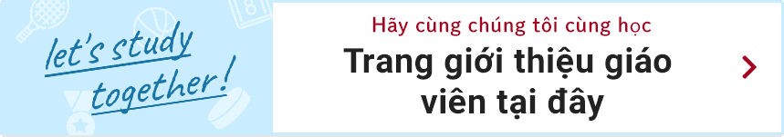 Hãy cùng học tiếng Nhật với chúng tôi !