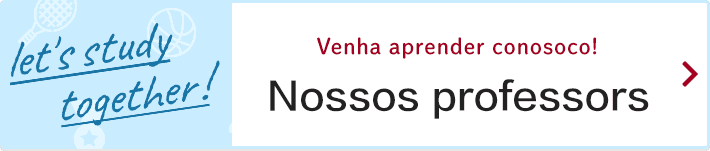 Venha estudar conosco!