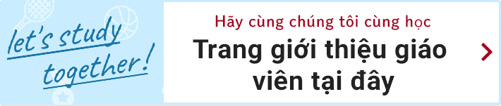 Hãy cùng học tiếng Nhật với chúng tôi !