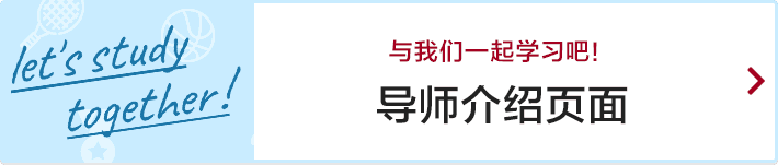 请和我们一起学习日语！