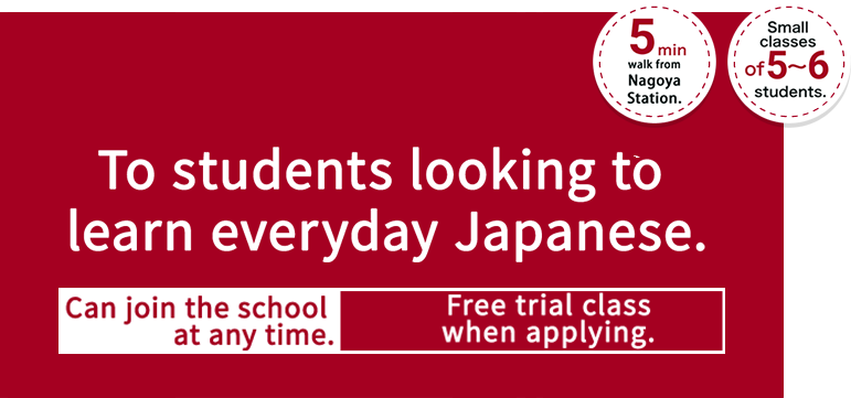 To students looking to learn everyday Japanese.