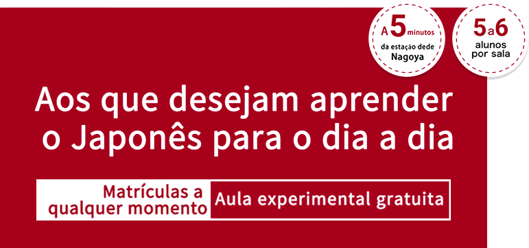 Aos que desejam aprender o Japonês para o dia a dia