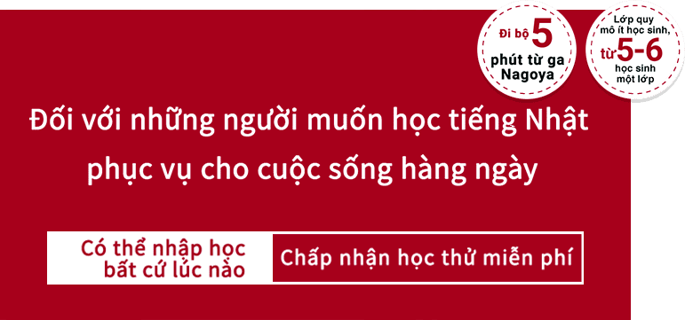 Đối với những người muốn học tiếng Nhật phục vụ cho cuộc sống hàng ngày