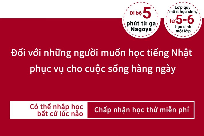 Đối với những người muốn học tiếng Nhật phục vụ cho cuộc sống hàng ngày